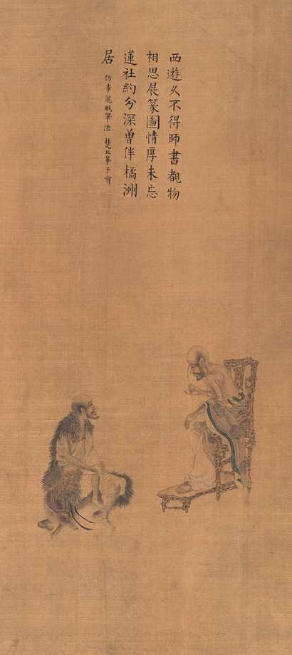 华子宥 罗汉对语 立轴